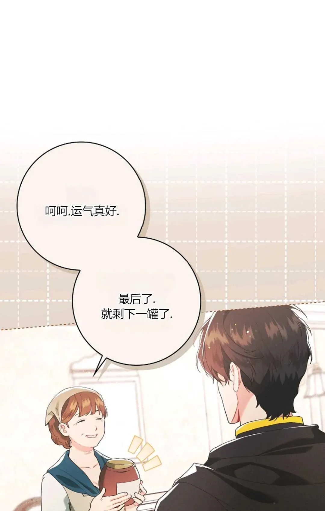 和时日不多的恋人过着非婚生活 第05话 第44页