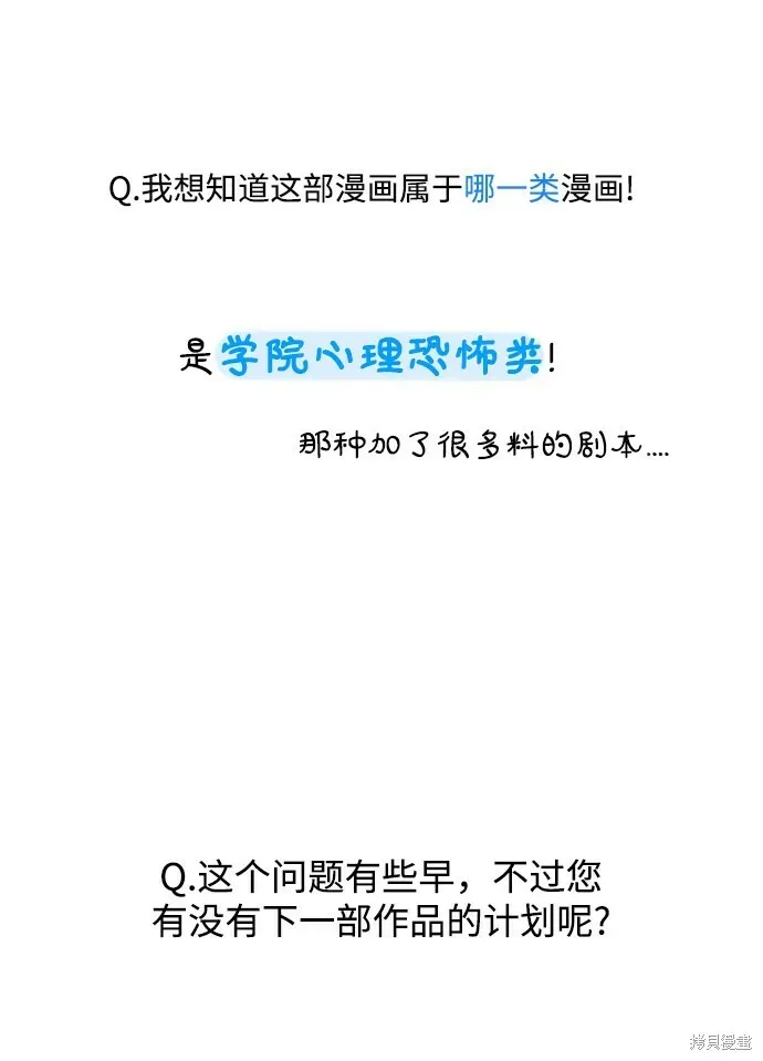 金字塔游戏 [Q&A]2 第47页