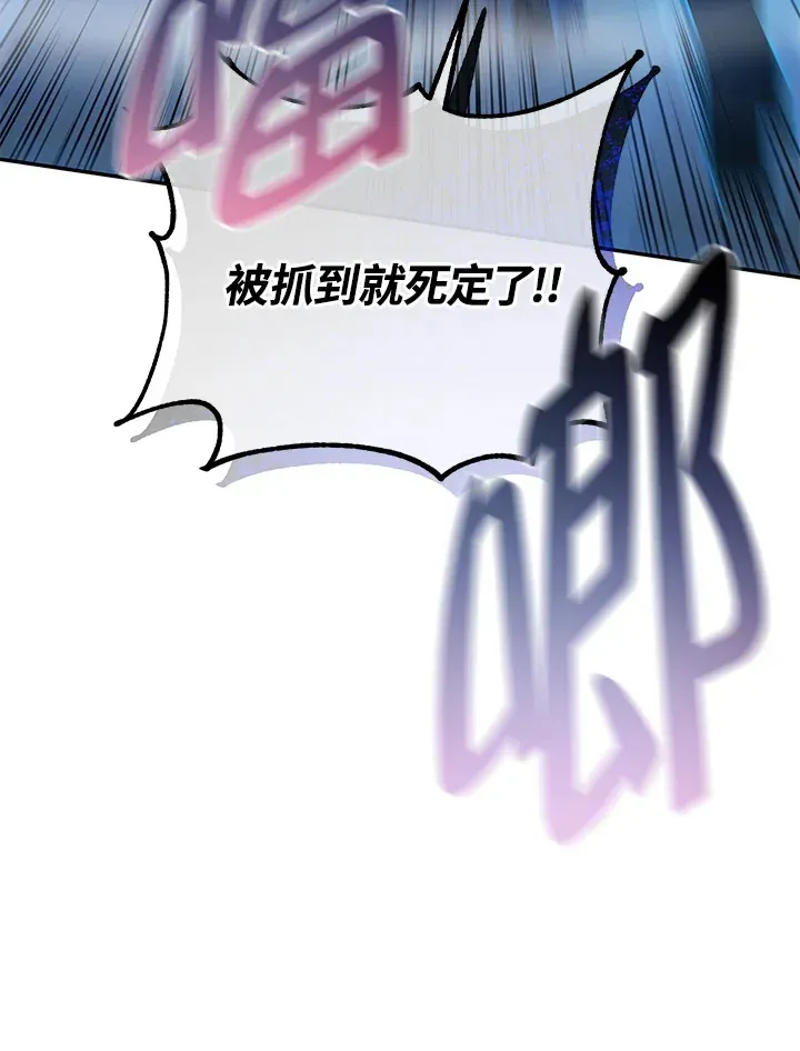 死灵术师学院的召唤天才 第31话 第44页