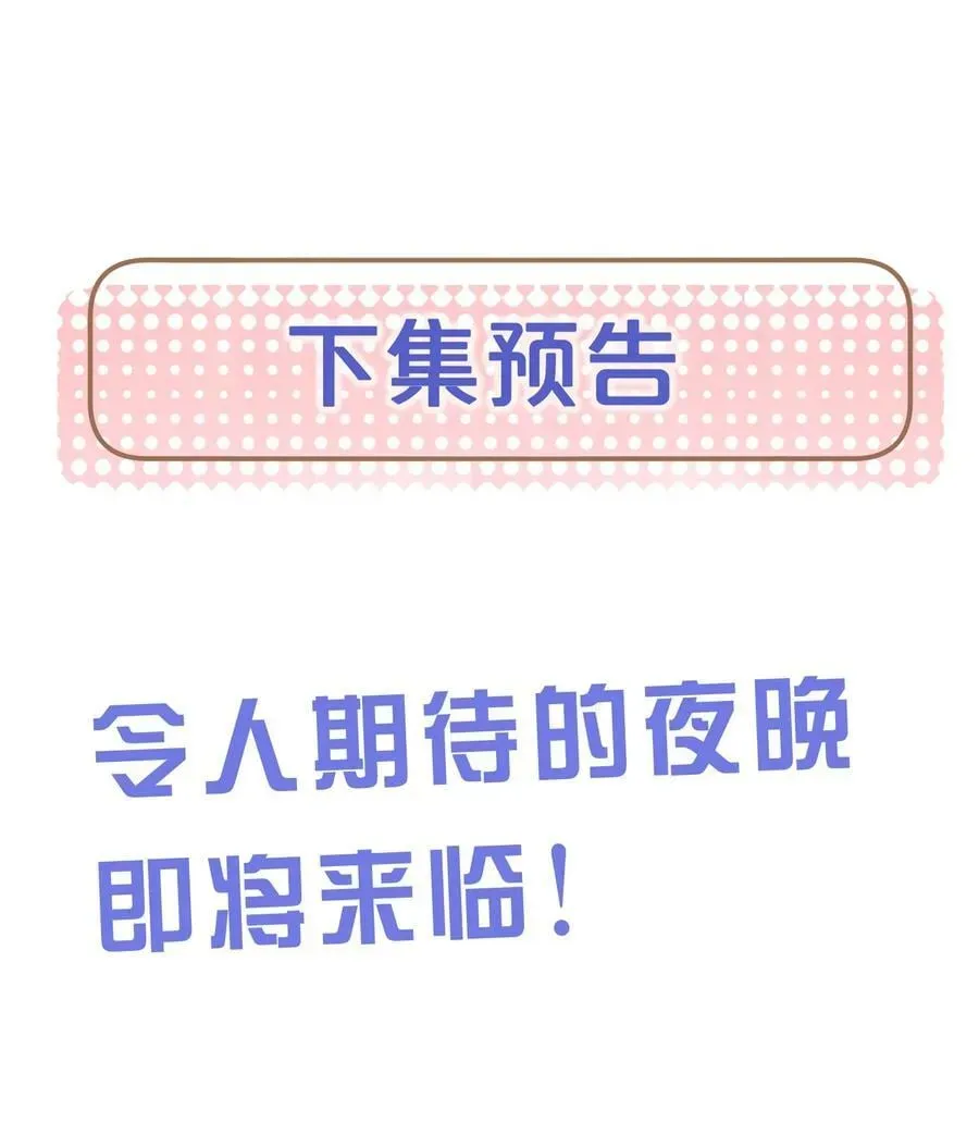 狂犬饲养法则 39 他不是alpha？！ 第44页