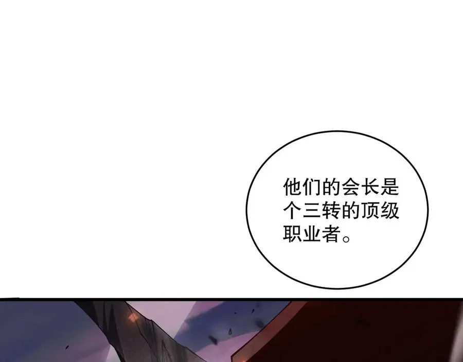 死灵法师！我即是天灾 第067话 拜师白神！ 第44页