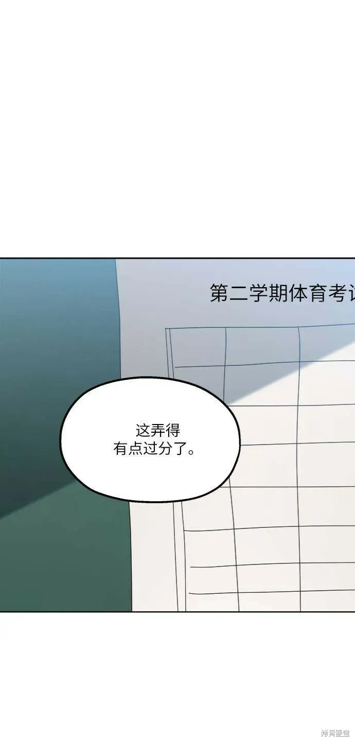 金字塔游戏 第69话 第44页