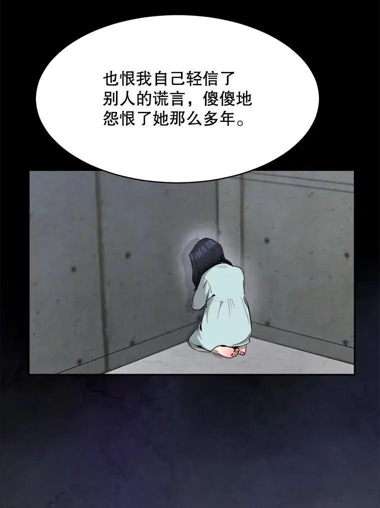 那个女人回来了 71.一个机会 第44页