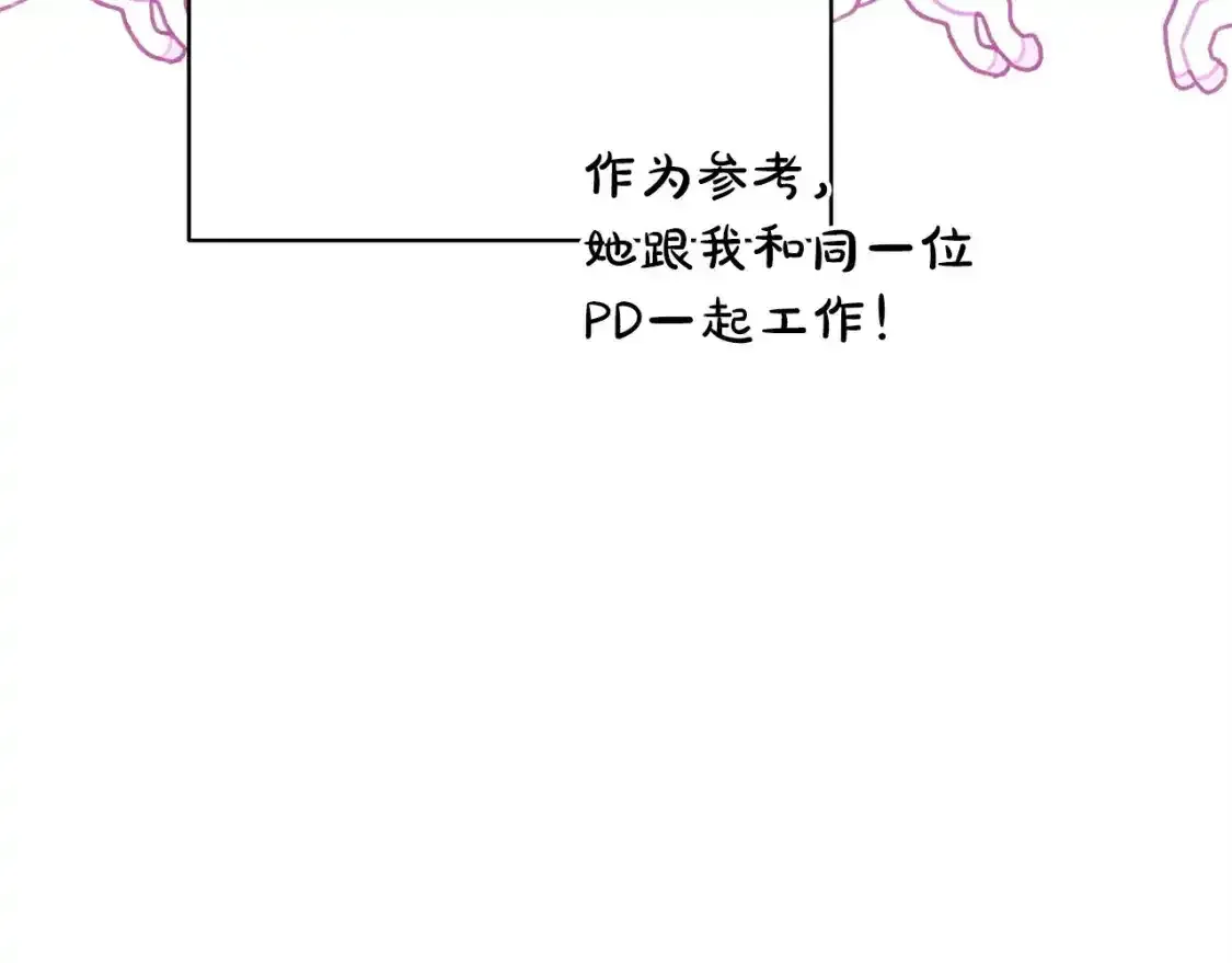 反正是欧风小甜漫 第二季 后记 第44页