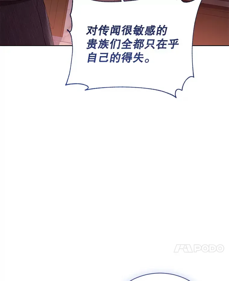 乙女游戏中的女仆想辞职 23.一起去湖边 第44页