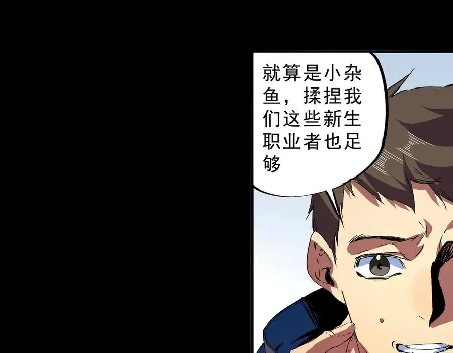 天生毒奶，我诅咒了全世界！ 第23话 独毒老人？敢来，再斩他一腿！ 第44页