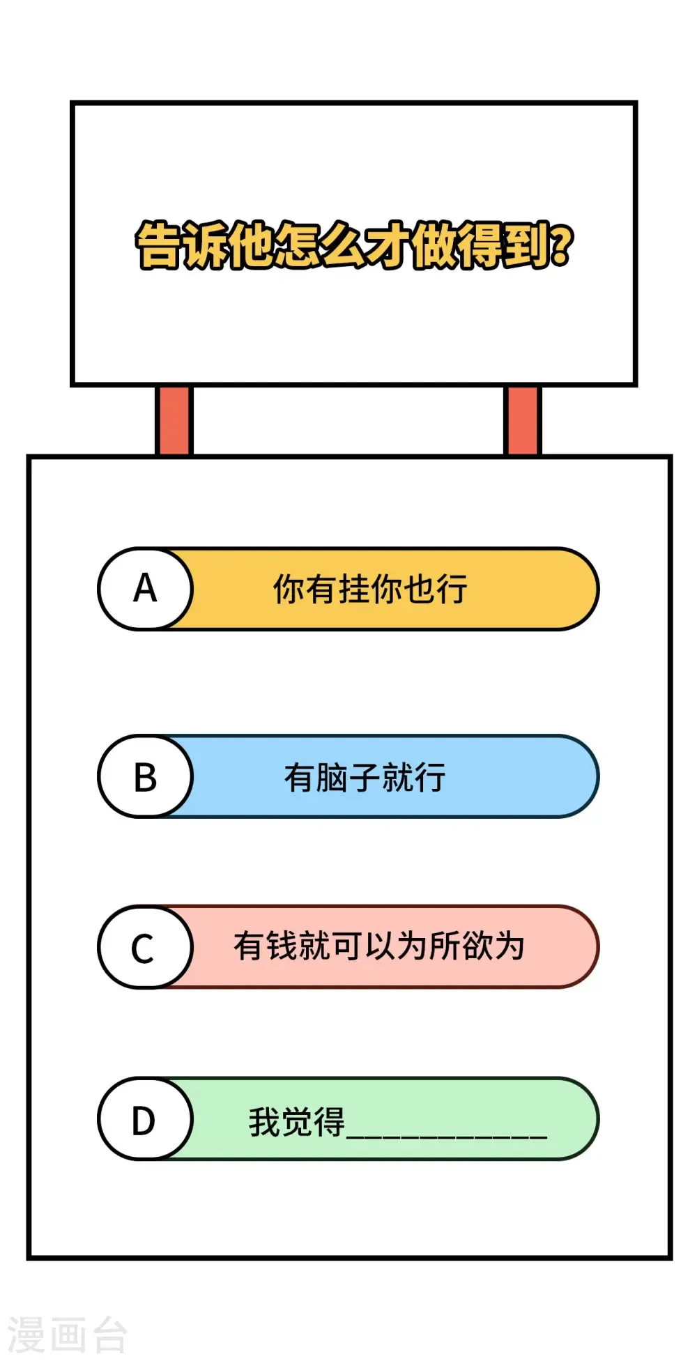 从今天开始当城主 第333话 第45页