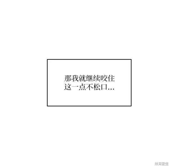 金字塔游戏 第78话 第48页