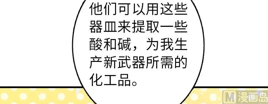 放开那个女巫 97 午后 第46页