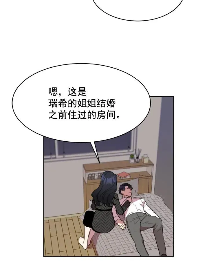 那个女人回来了 32.我们喝一杯吧 第45页