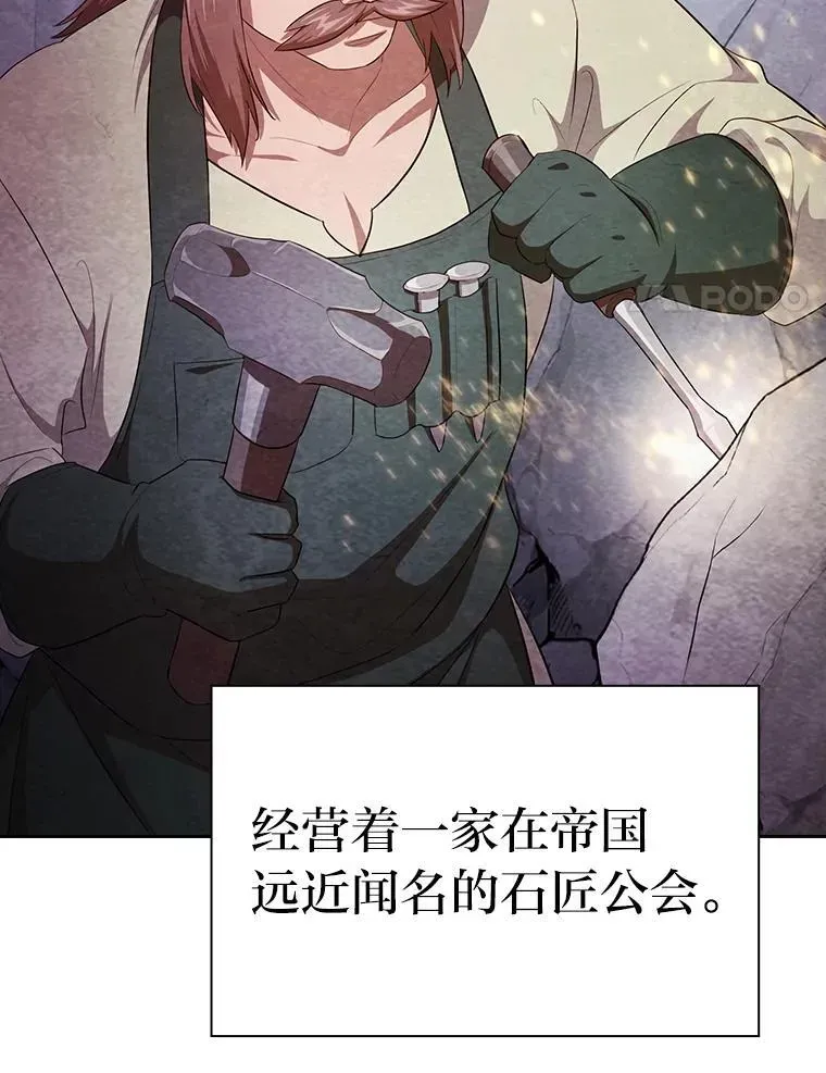 厌学魔法师想毕业 100.焕然一新的黑市 第45页