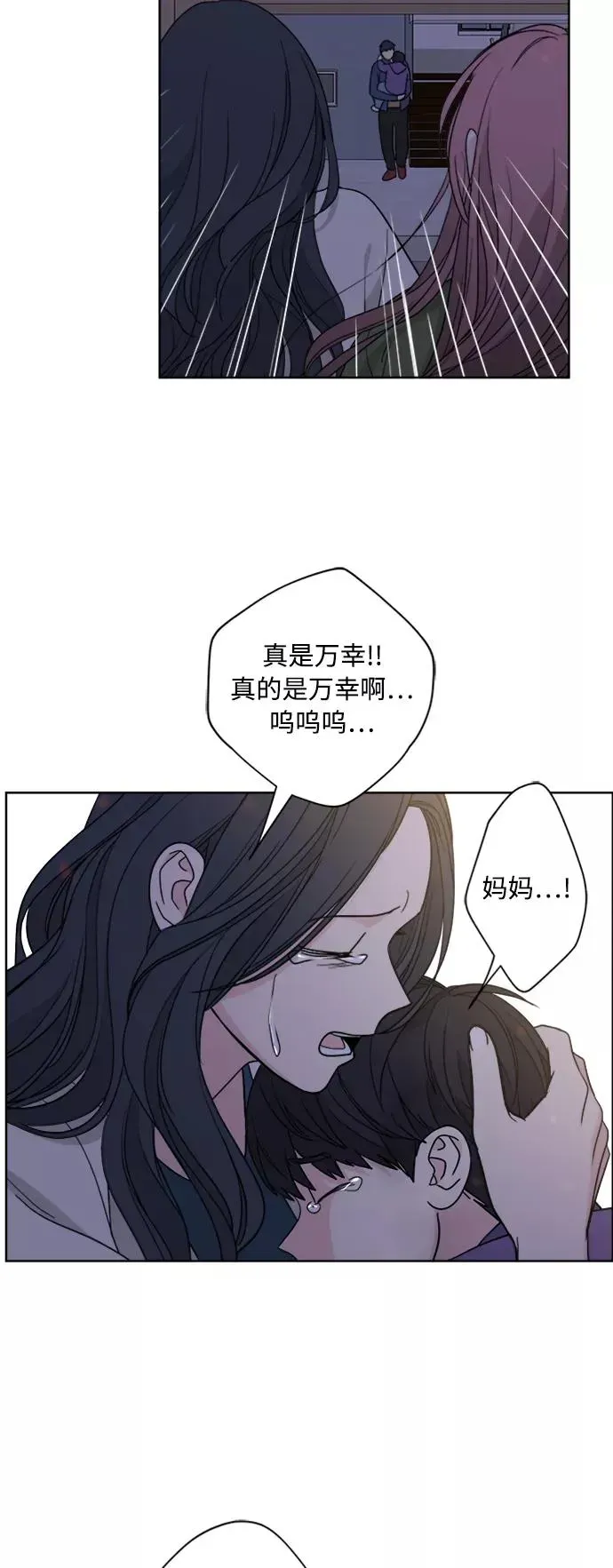 我的妈妈是校花 第97话 第45页