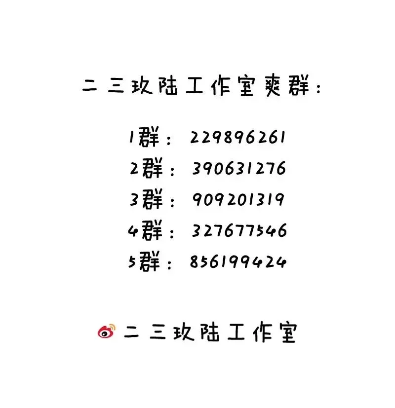 转生成为灵异世界的唯物者，爷只对女鬼重拳出击！ 043 祭坛开启！ 第45页