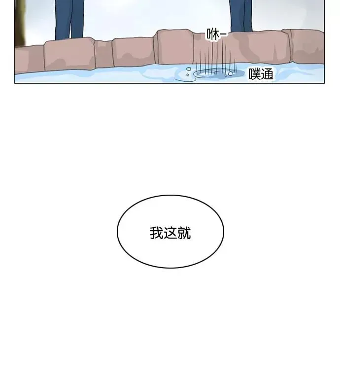 鬼新娘 第41话 第45页