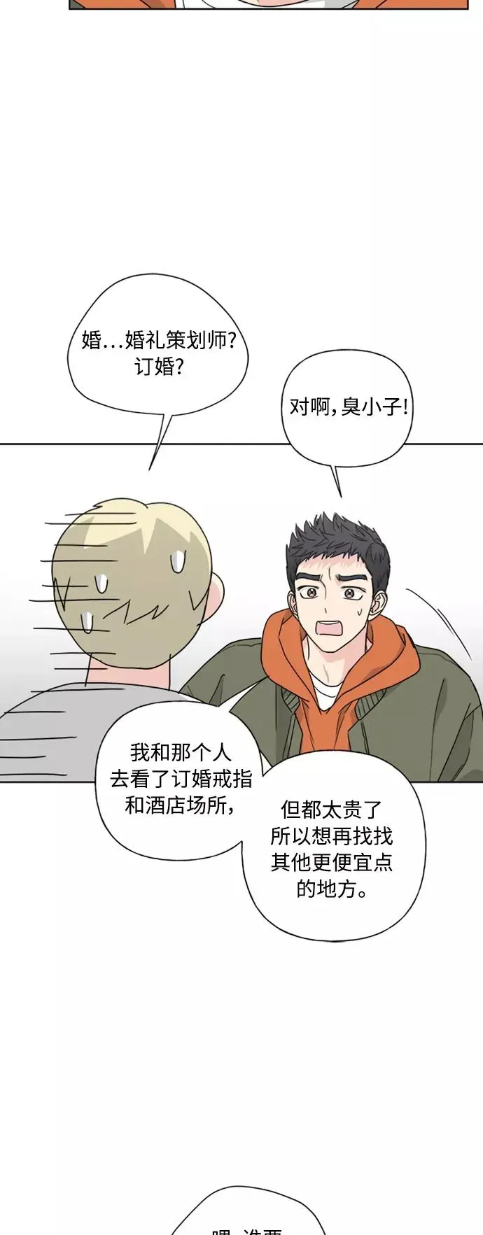 我的妈妈是校花 第77话 第45页