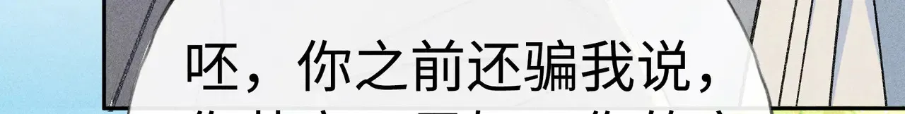 诱敌深入 37 愿为你俯首 第45页