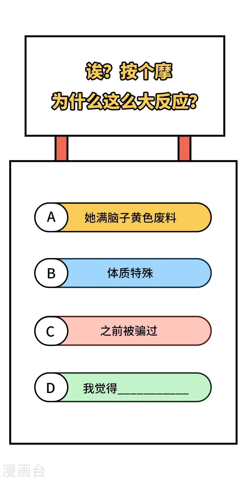 从今天开始当城主 第325话 第45页