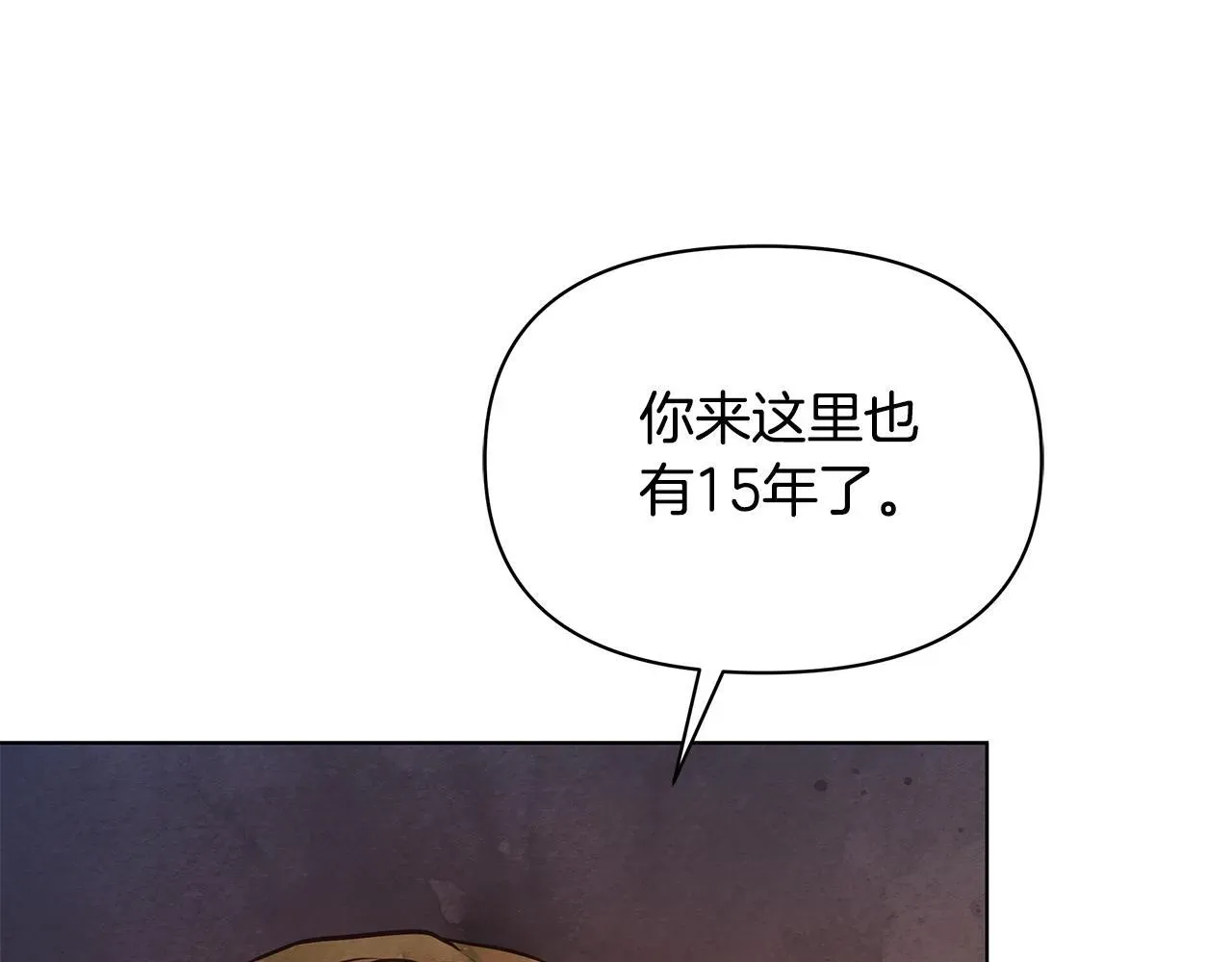 公女今日起罢工 第48话 愿意和我走吗？ 第45页