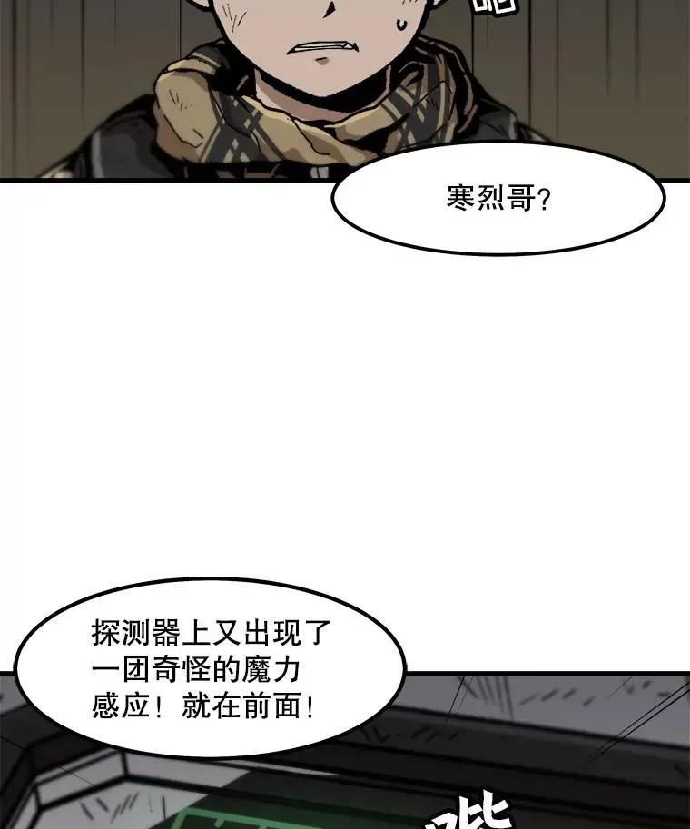 孤雄升级 106.无路可退 第47页