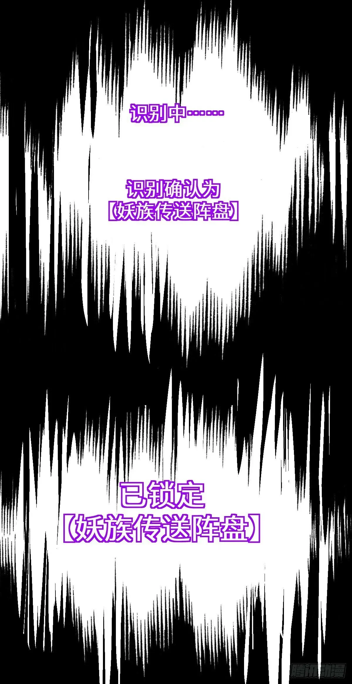 我的师傅每到大限才突破 77 晋升 第45页