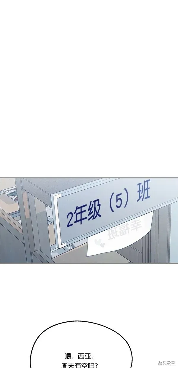 金字塔游戏 第33话 第45页