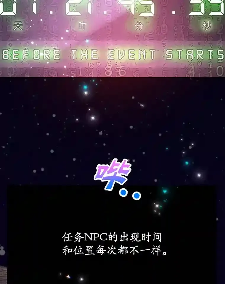 10星级扭蛋玩家 8.前往 第45页