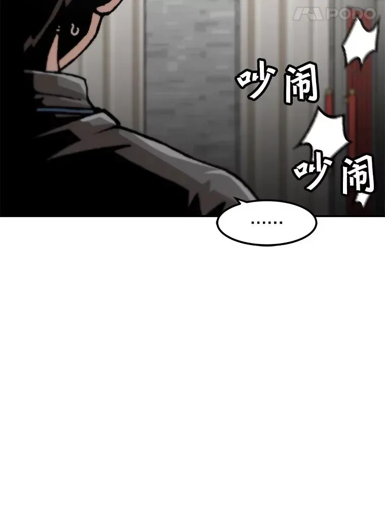 孤雄升级 128.紧急会议（2） 第46页