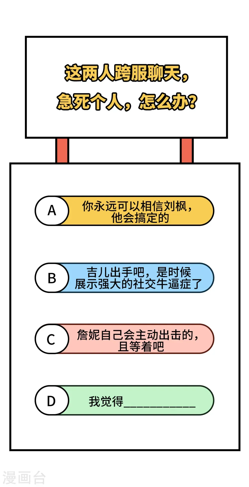 从今天开始当城主 第344话 第45页