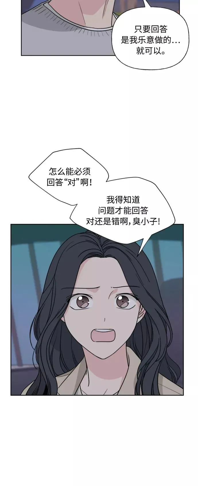 我的妈妈是校花 第81话 第46页