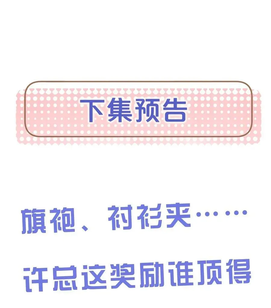 狂犬饲养法则 41 你欠我六次 第45页