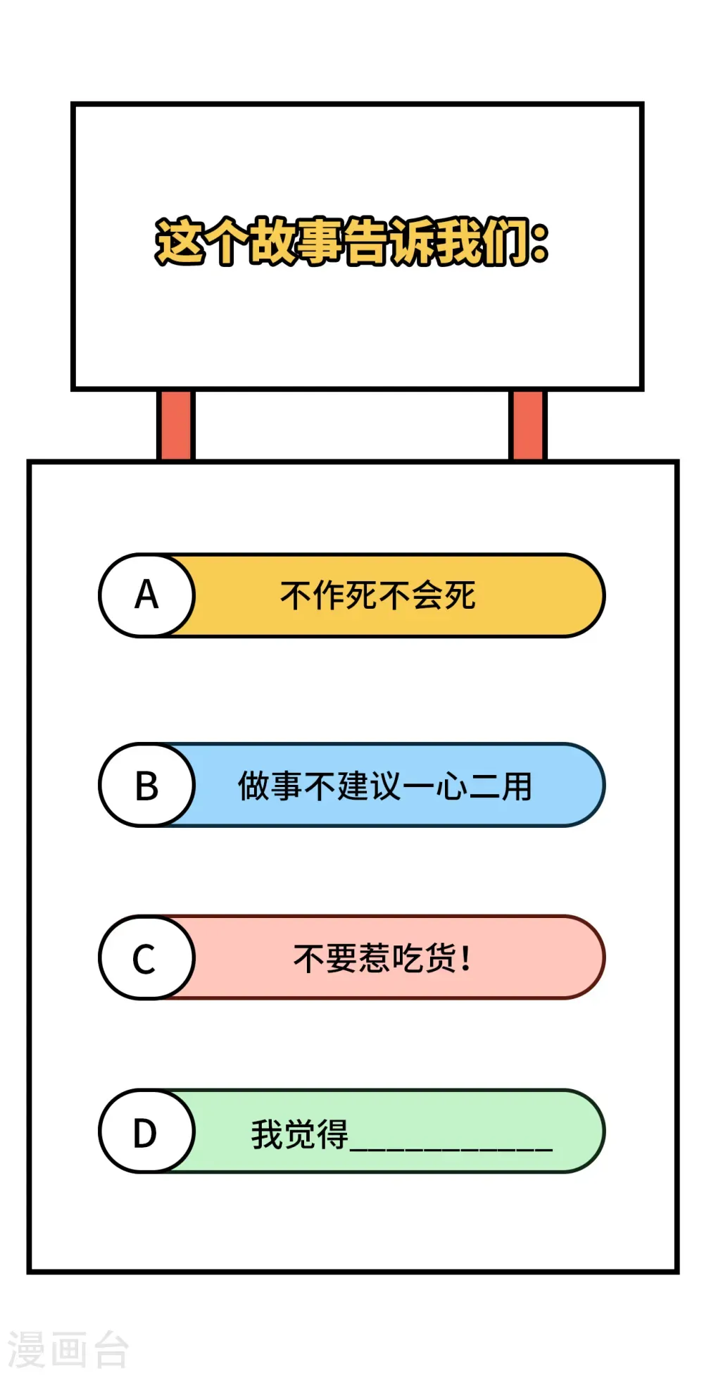 从今天开始当城主 第338话 第45页