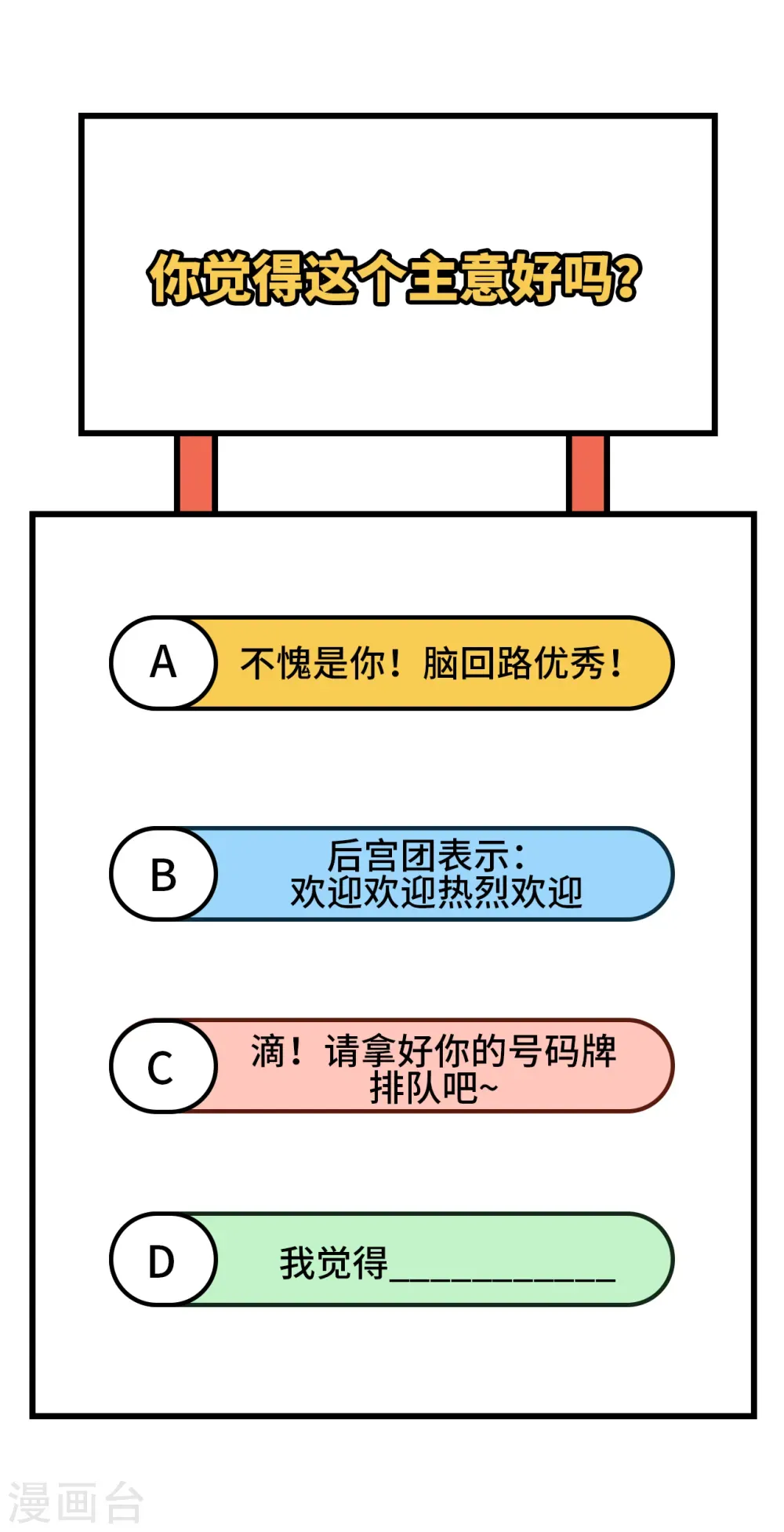 从今天开始当城主 第341话 第45页