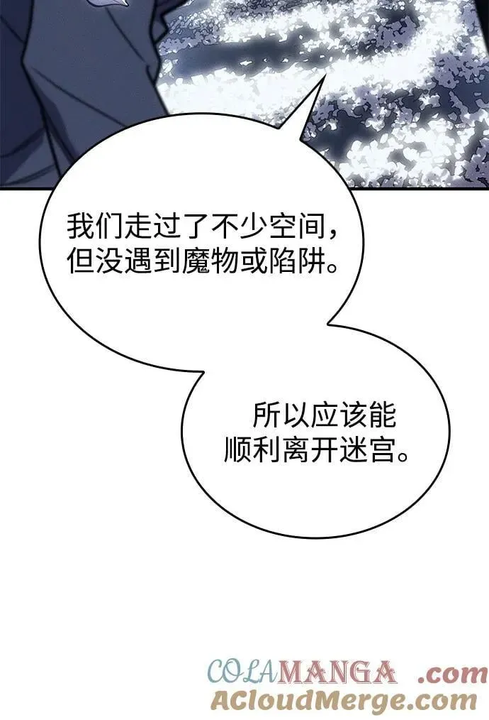 以王之力重生 第46话 第45页