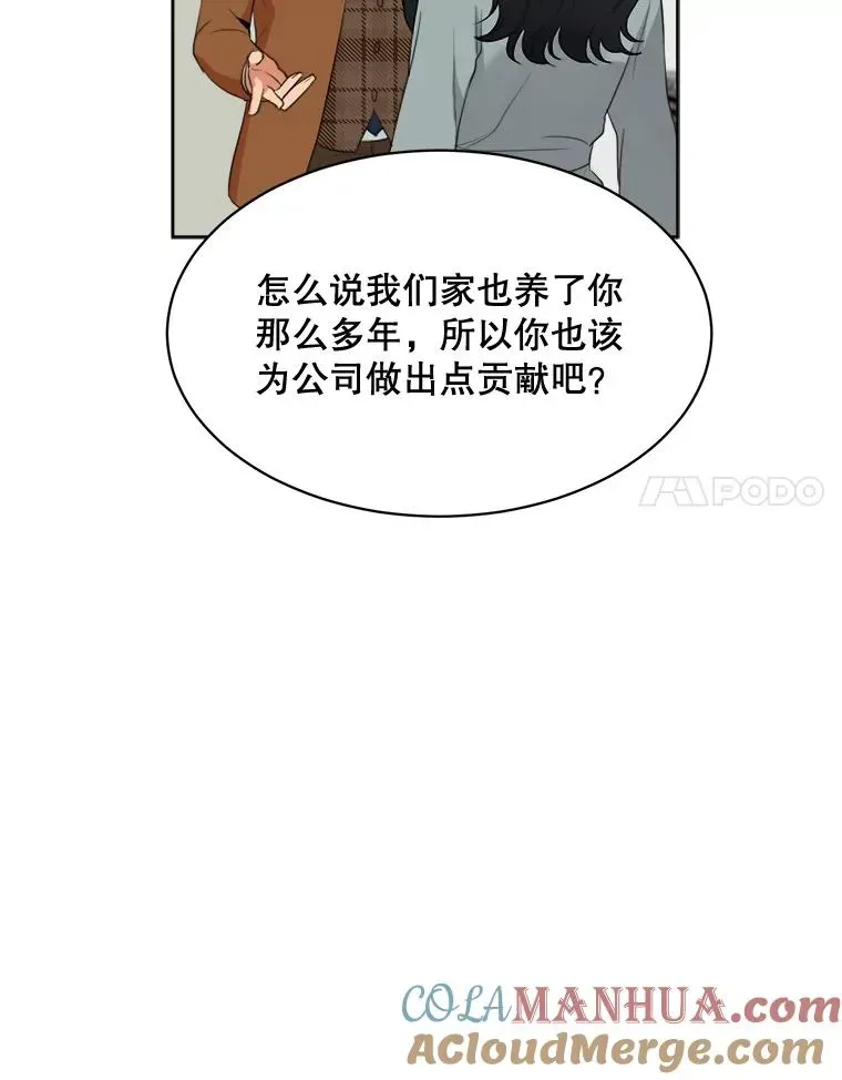 那个女人回来了 54.及时赶到 第45页