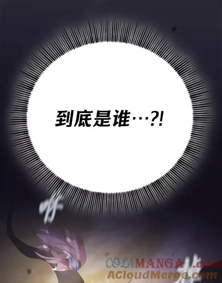 厌学魔法师想毕业 99.压制 第45页