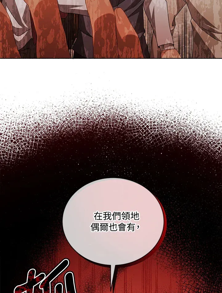 死灵术师学院的召唤天才 第3话 第45页