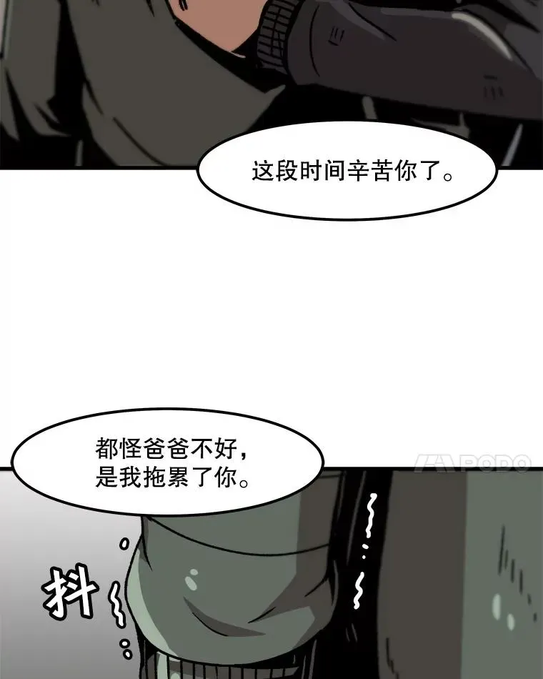 孤雄升级 52.阿斯塔罗斯的契约（1） 第46页