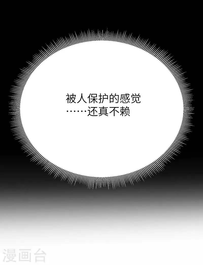 从今天开始当城主 第108话 第45页