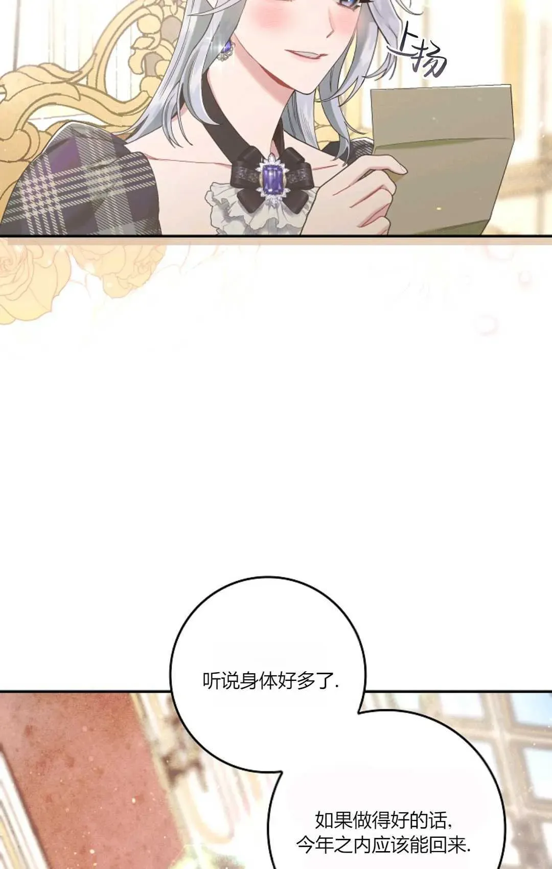 和时日不多的恋人过着非婚生活 第06话 第45页