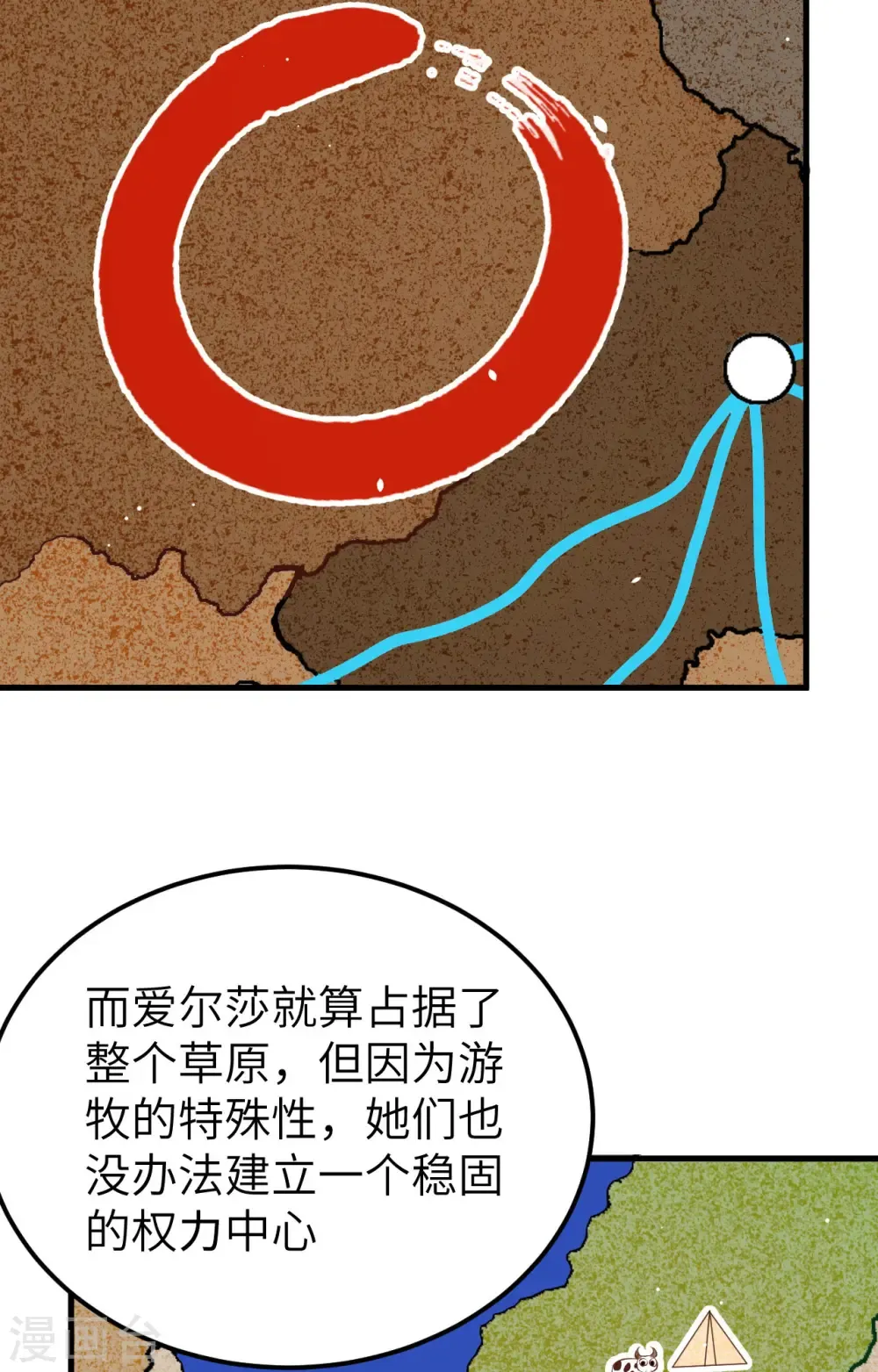 从今天开始当城主 第253话 第45页