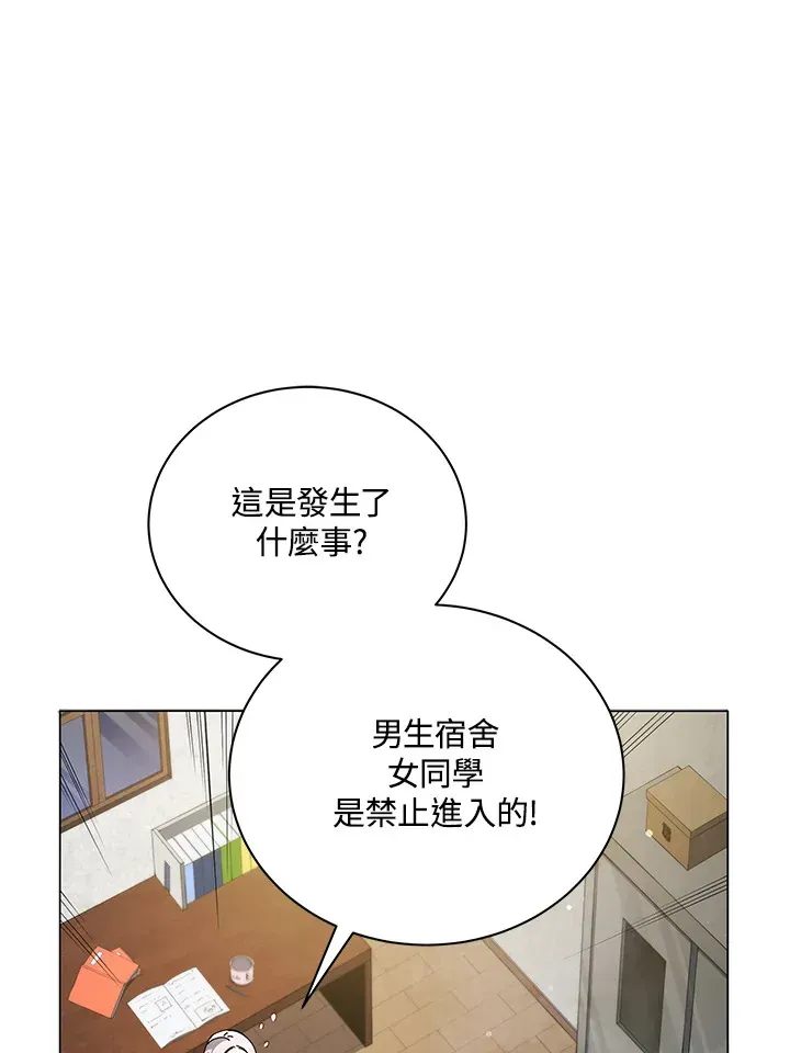 死灵术师学院的召唤天才 第32话 第45页