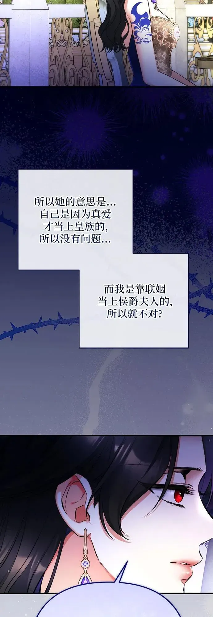 拯救被遗弃的最爱角色 第61话 第45页