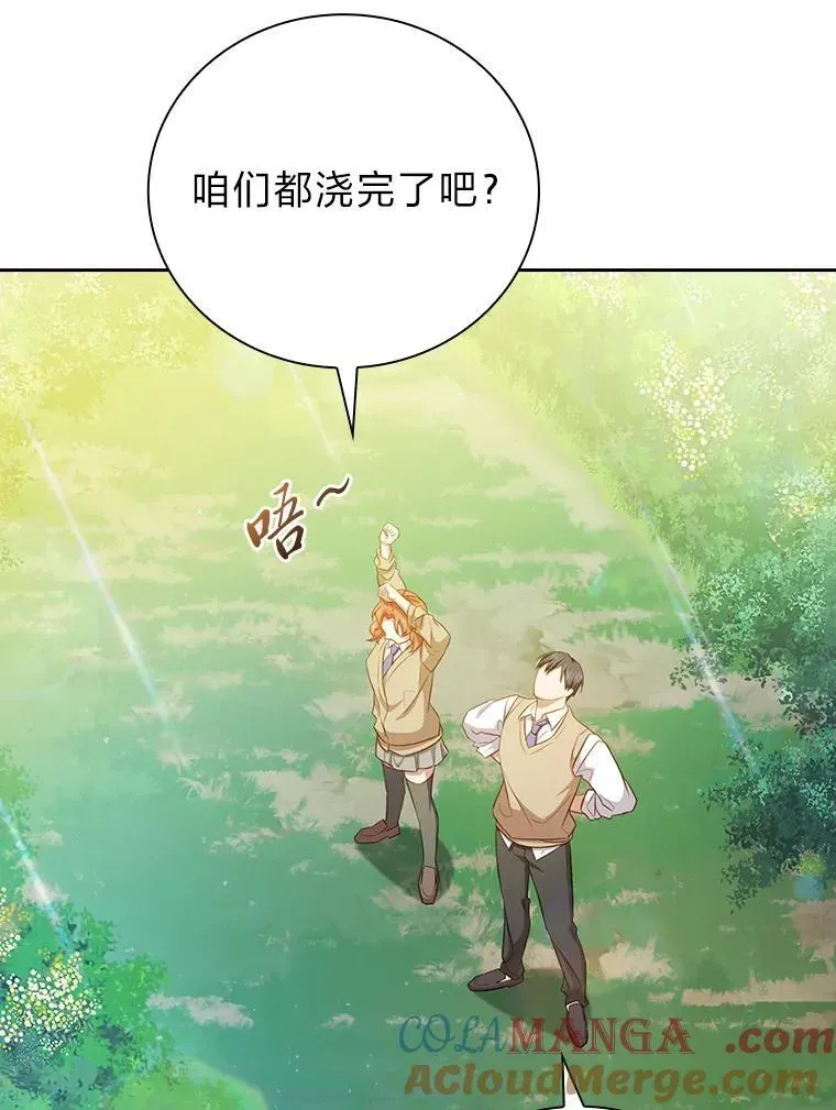 厌学魔法师想毕业 93.柳树教授的奖励 第45页