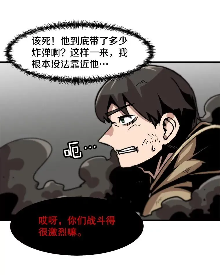 孤雄升级 63.觉醒者猎人（1） 第45页