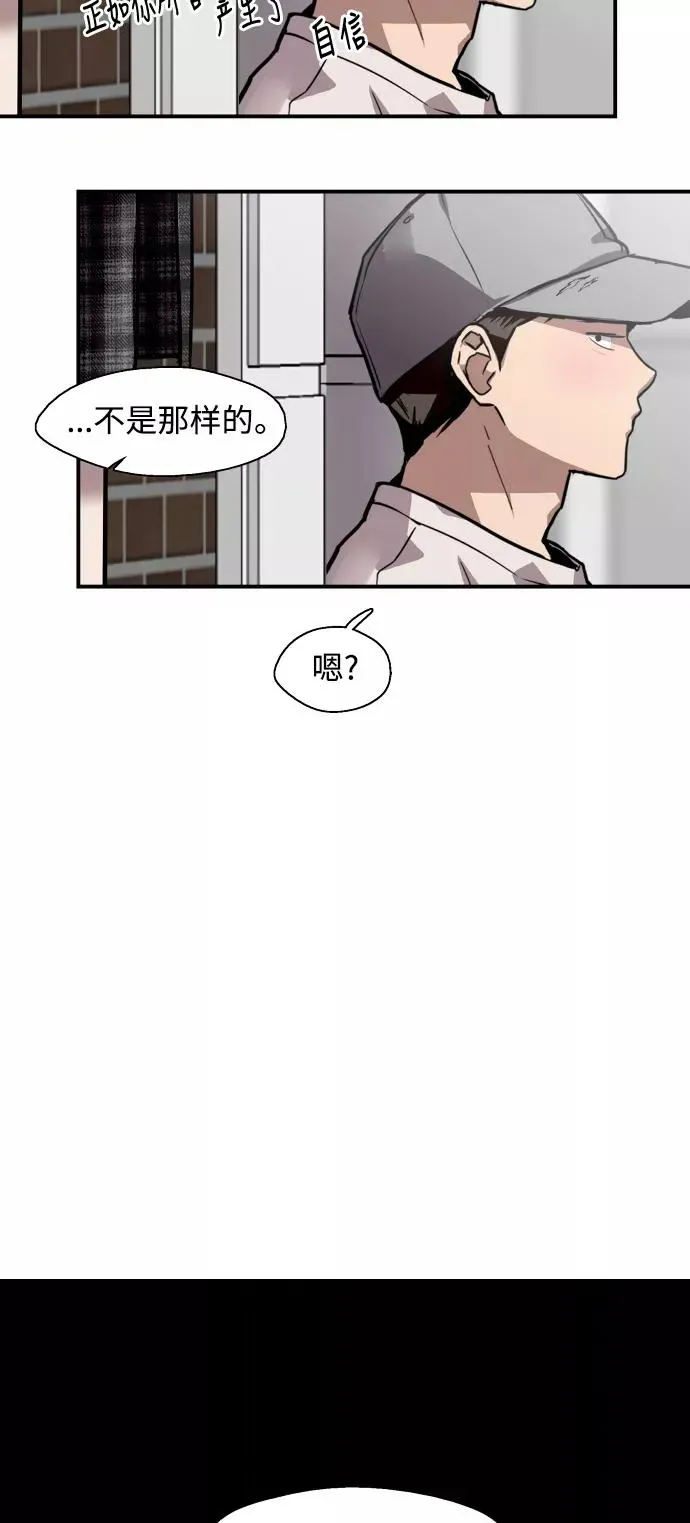 爱上姐姐的理由 [第60话] 潘多拉的盒子（1） 第45页