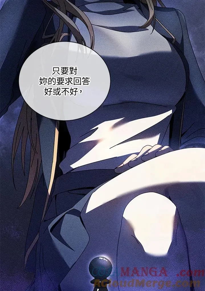 死灵术师学院的召唤天才 第79话 第45页