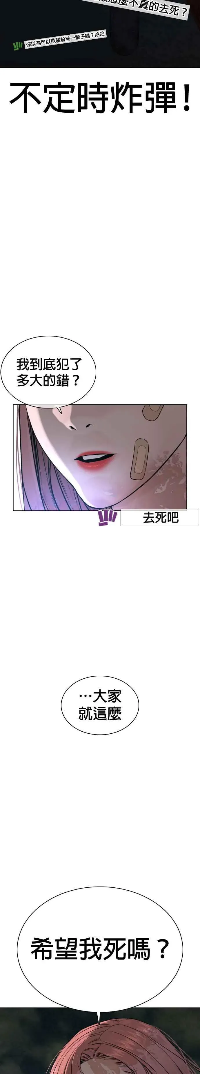 格斗实况 第45话 少在那边洗白自己了!@ 第45页