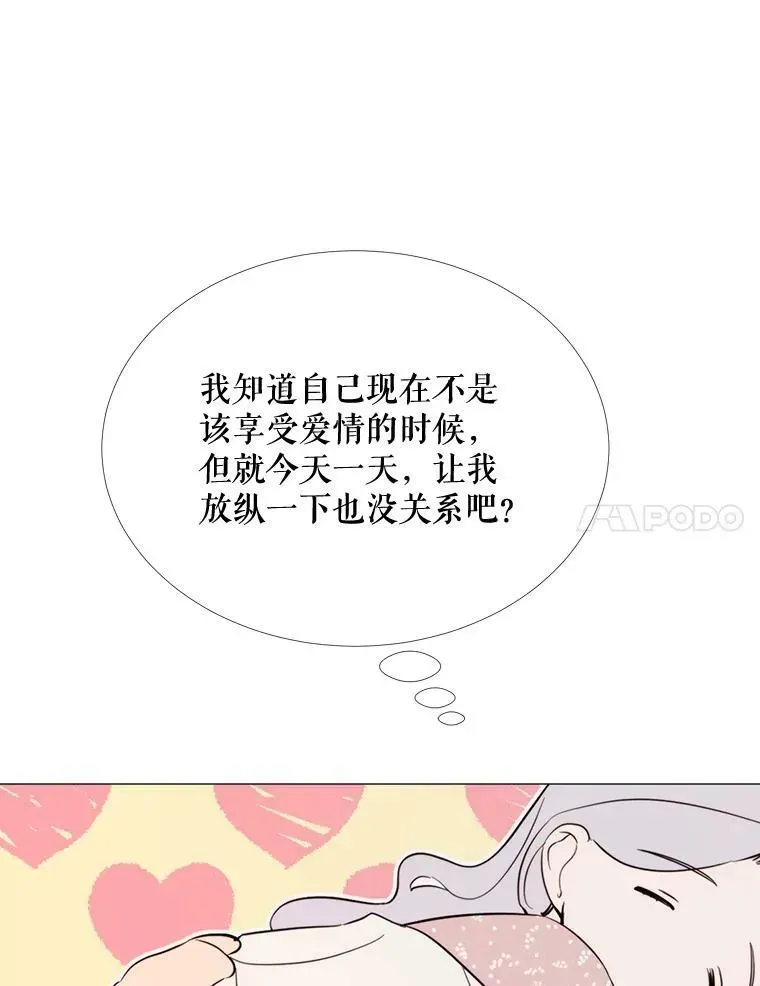 那个恶女需要他 54.思念 第45页