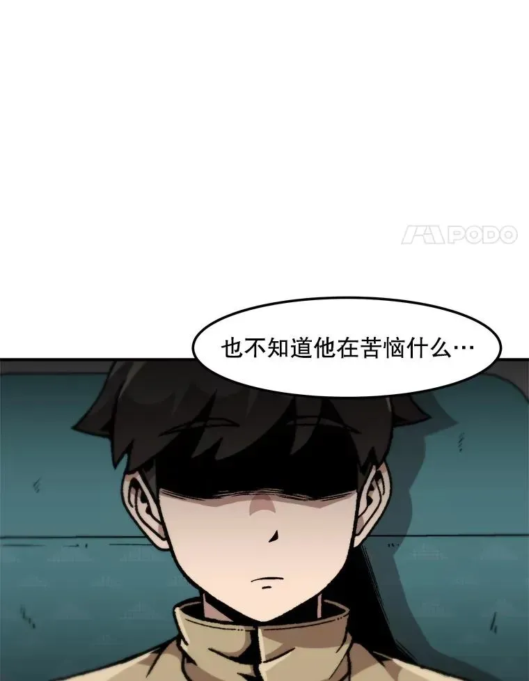 孤雄升级 151.巴斯特鲁次元 第45页