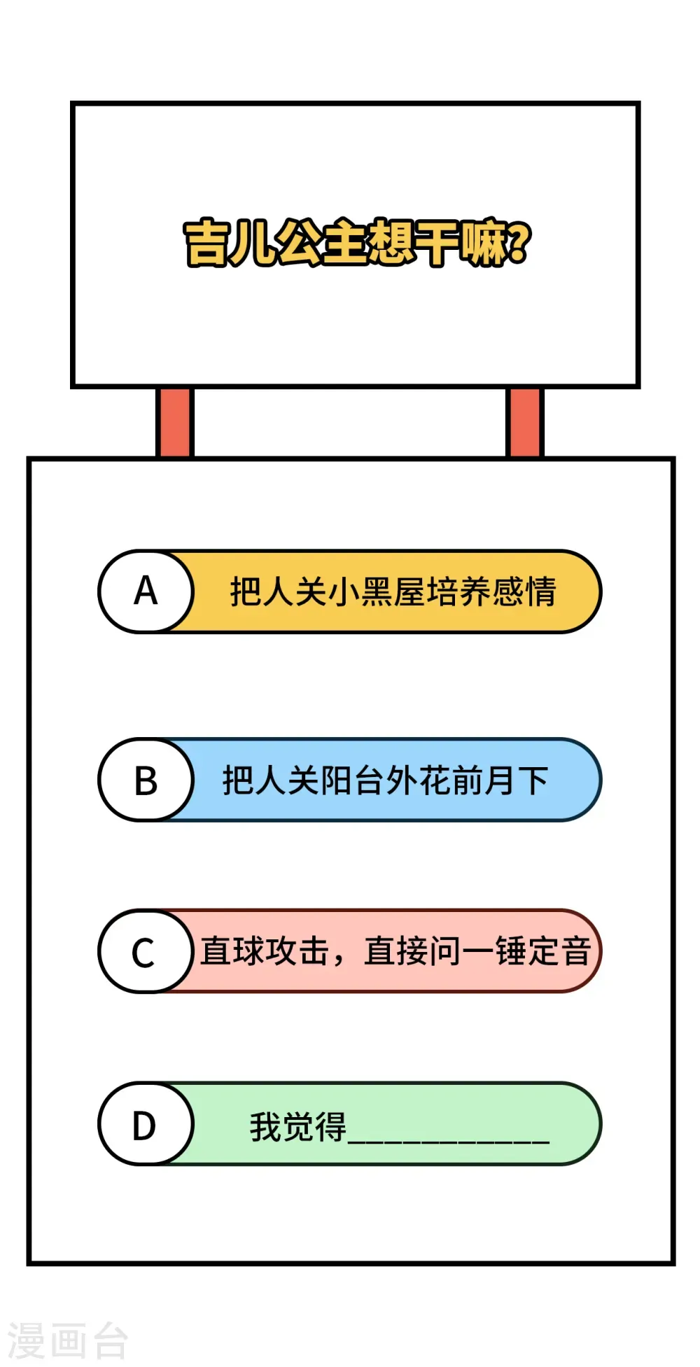 从今天开始当城主 第343话 第45页